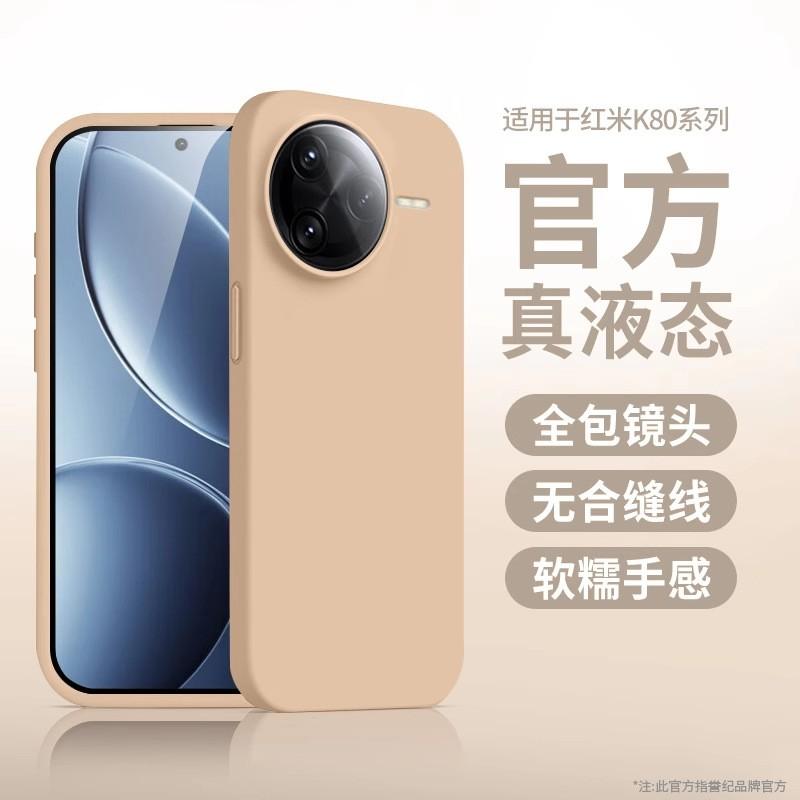 Liquid Silicone Phone Case Redmi K80 Pro K70 Ultra Thin Full Cover Shockproof Camera Protection