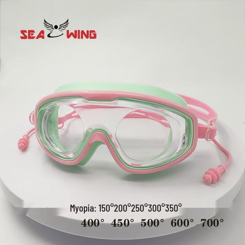 SEA WING Anti-Fog Prescription Swim Goggles with Earplugs