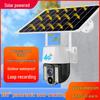 Private Model V380 Solar-Powered 4G WiFi Camera with Night Vision and HD Remote Monitoring