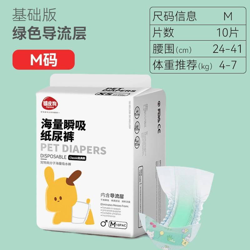Male Dog Diaper Pants Small Breeds - Absorbent Pet Underwear With Leak-Proof Design S Size 12pcs