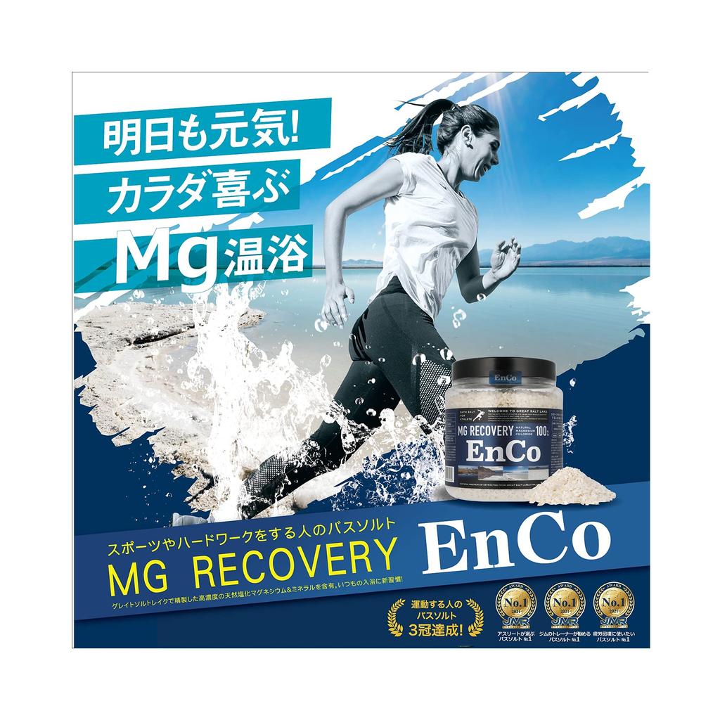 EnCo Bath Highly Concentrated Natural No Additives or 10 Athlete's Salts, 100% Magnesium, Fragrances, 1.5kg (Approx. Uses)