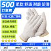 Junshuai Outdoor Cotton Work Gloves