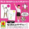 Artec Toy Card Game Double Karuta Colorful Monsters Pose 21710 & A-I-U-E-O