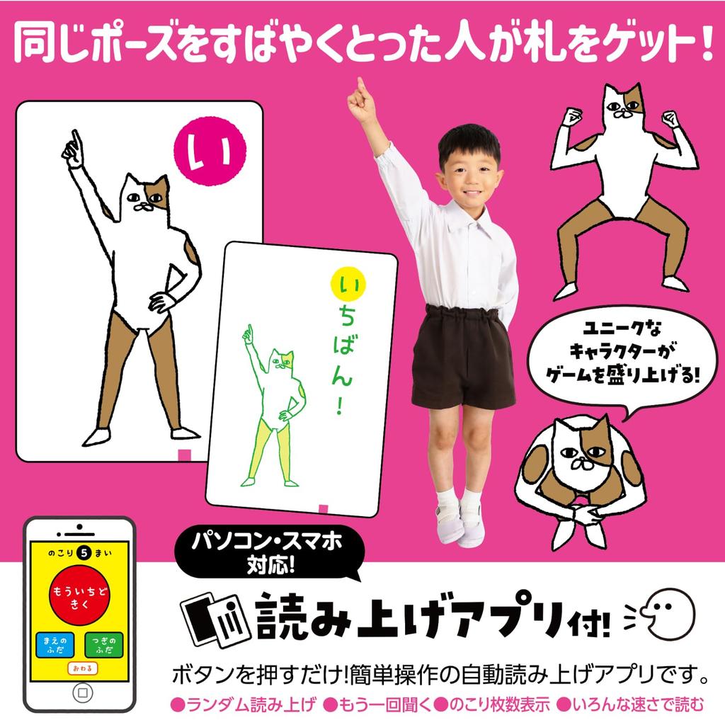 Artec Toy Card Game Double Karuta Colorful Monsters Pose 21710 & A-I-U-E-O