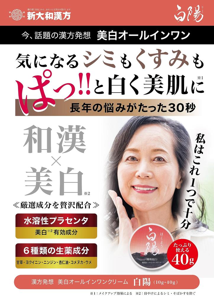 New Yamato Kampo Byakuyo