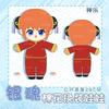 Anime Kagura Plush Doll 20Cm Cartoon Change Clothes Diy Soft Stuffed Pillow Gintama Plush Dolls Toys Xmas Holiday Gifts