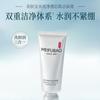 Meifubao Water Light Clear Core Cleansing Cream 100g * 2