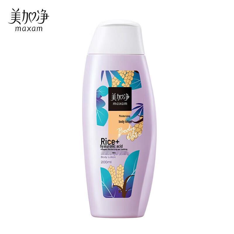 

MAXAM Hydrating Moisturizing Body Lotion