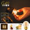 E26 1W LED Bulb, G40 Mini Ball Shape, Decorative Bulb, Equivalent To 10W, 2200K Warm White, 75lm Luminous Flux, Edison Bulb
