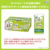 Level Deodorizing and Antibacterial Sheets for Cats System Toilet System Toilet for Cats [Sterile Odorless] (21 Sheets) [Cat Sheets]
