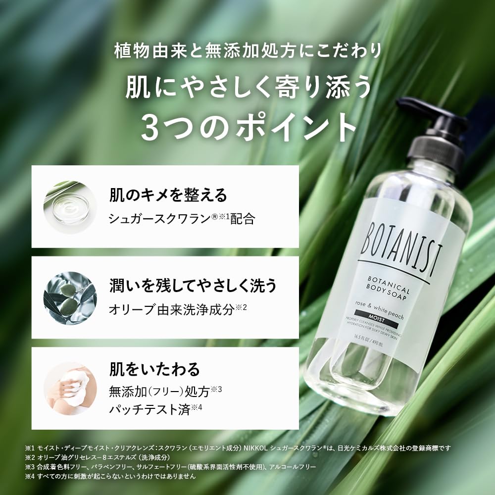 BOTANIST Treatment Body Soap Botanical Hair Body Care for Men and Women Shampoo, [Smooth], [Moist] Set, Care, Conditioner,