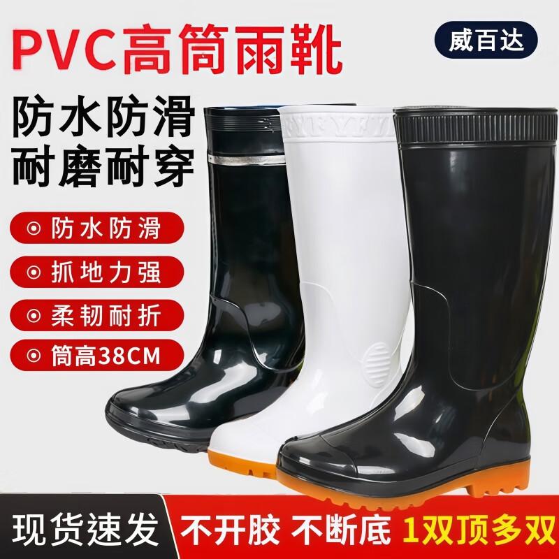 Weibaida Rubber Waterproof Work Rain Boots
