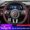 Hongqi H5 Nappa Leather Steering Wheel Cover: Ultra-Thin, Anti-Slip, Sweat-Proof, All-Season, Fits 25 Models.