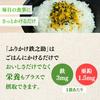 Furikake Tetsunosuke 6 types 20 bags Total 120 set (tarako nori goma katsuobushi sake tamago yasai) zinc healthy food