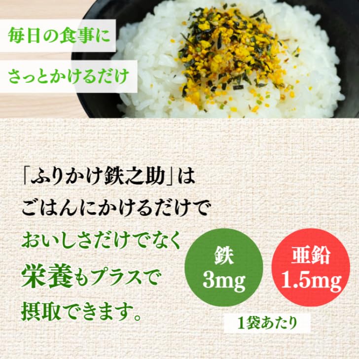 Furikake Tetsunosuke 6 types 20 bags Total 120 set (tarako nori goma katsuobushi sake tamago yasai) zinc healthy food