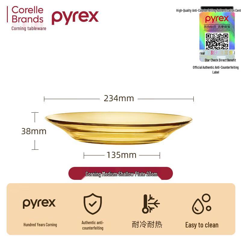 Pyrex 2025 Тарелка мелкая из янтарного стекла