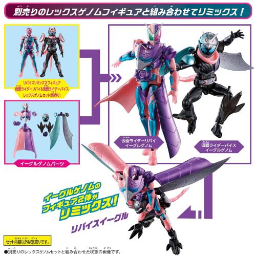Bandai Kamen Rider Revise Revise Remix Figure Megalodon Genome & Eagle Genome Set