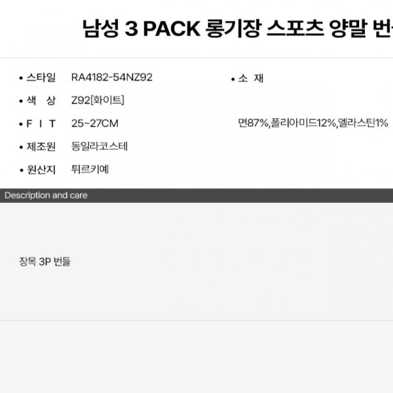 LacoSte Men S 3 Pack Long Length SportS SockS Bundle Ra4182 54n Z92 q2nRa4182 54nZ92