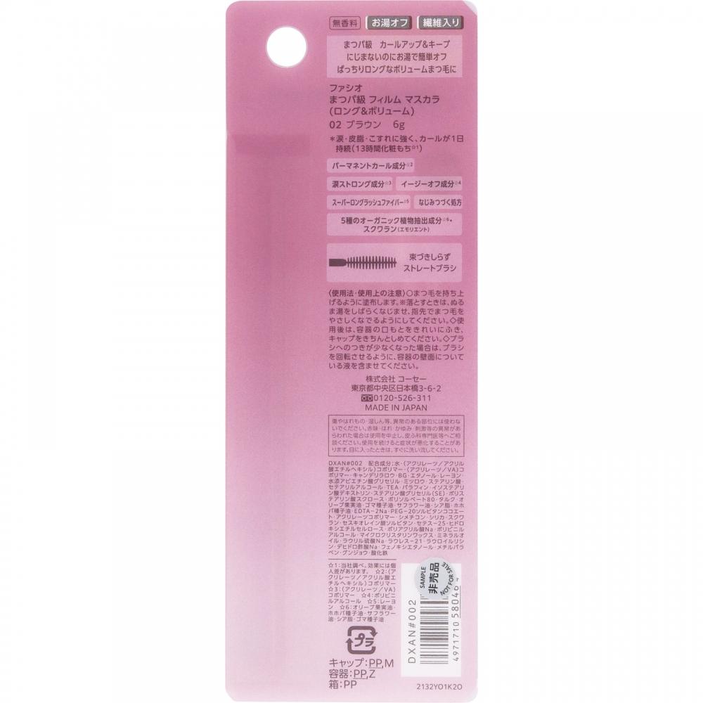 Facio Kose Facio Lash Preme Film Mascara 02 Brown 6g