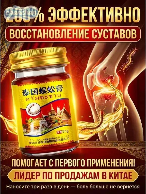 hip ointment 50 g