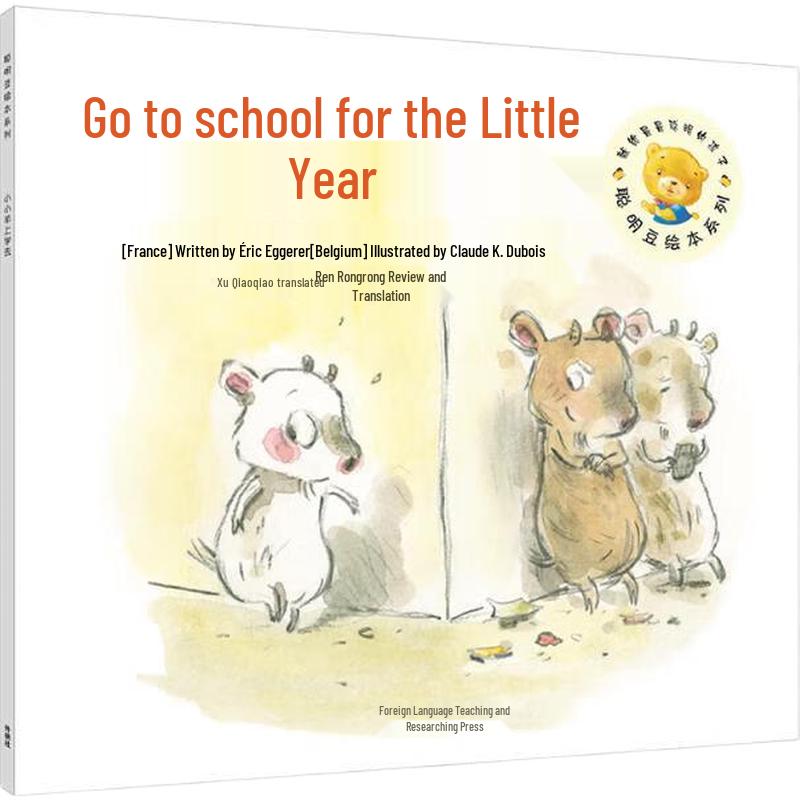 Smart Beans Picture Book: Little Lamb Goes to School