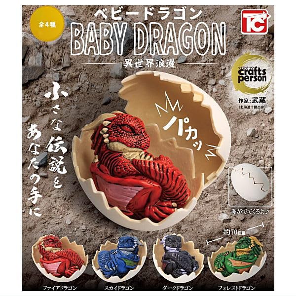 Baby Another World Romance Set of Dragon [Complete 4]