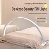 Portable U-shaped LED Beauty Light for Manicure & Eyelash - Eye-Protective, Adjustable Desktop Lamp