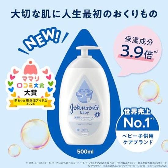 Johnson Baby Lotion Unscented Large Capacity 500ml Newborn Moisturizing Low Irritation Pump Economical