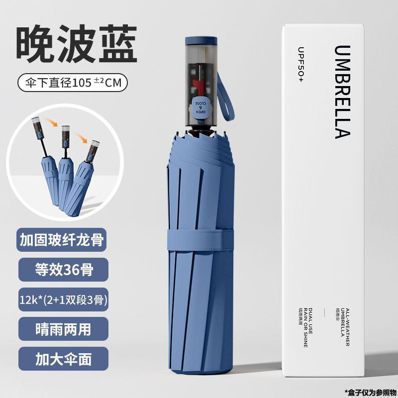 264 bone automatic umbrella for women's weather and rain special folding plus size men's wind-resistant reinforced storm umbrella