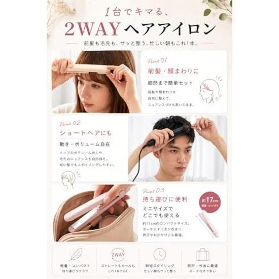 Hidemasa Hair Iron Mini Ultra Lightweight Straight Curl Dual Use 20mm Ceramic Plate Bangs Compact Unisex Approximately 180g Storage Bag Gift (Ivory)