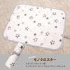 un doudou Waterproof Diaper Changing Sheet, Set of 2, 45 x 58 cm, Water Absorbent, Organic Cotton, Pile Fabric, 100% Cotton, Monochrome Star 3170-A