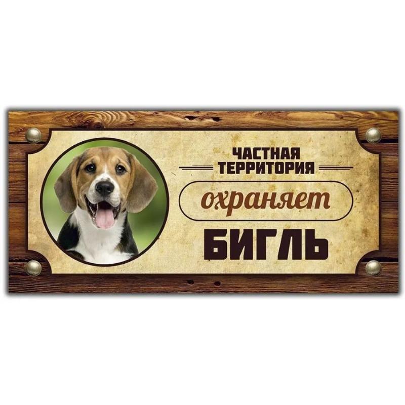 Varovná cedule Strážní pes Akita Inu, Značka na plotové dveře 30x15cm