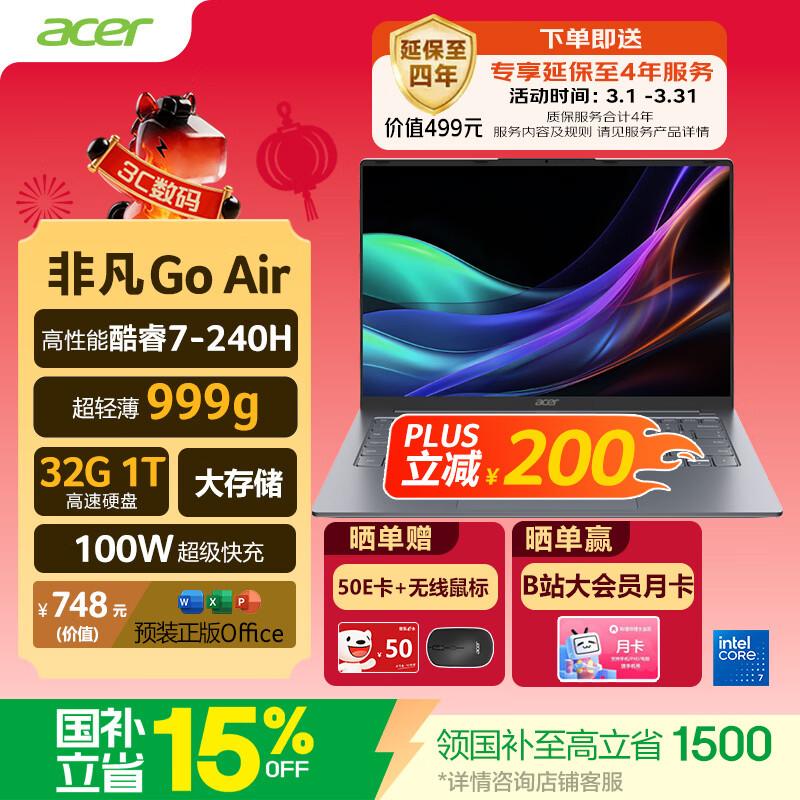 Acer Swift Go Air 14-inch Ultralight Laptop (CN version)