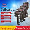 Custom Anti-Flood Two/Four-Stroke Assault Rubber Boat with Outboard Motor and Engine Controller