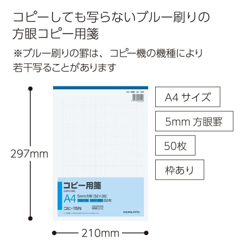 KOKUYO Copy Notes A4 5 mm rutenett med ramme Kohi-15D