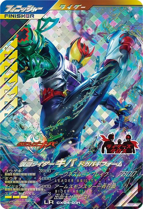 

Ganba Legends LR Kamen Rider Kiva Dokabaki Form CX04-031