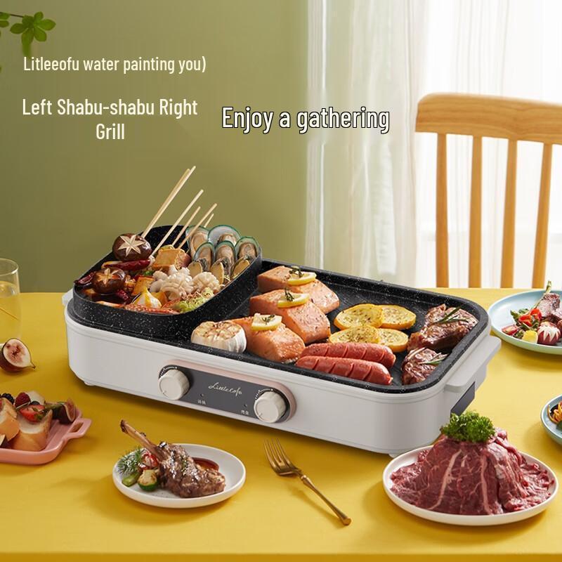 Xiao Huaxian 2-in-1 Electric Grill & Hotpot