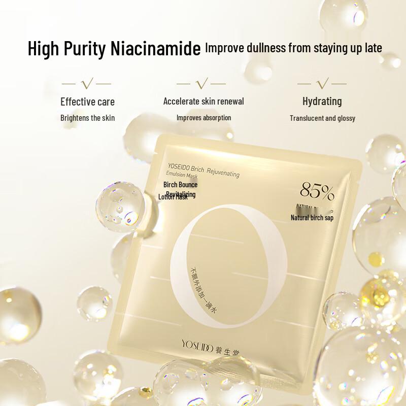 Yang Sheng Tang White Birch Elastic & Hydrating Rejuvenating Lotion Mask