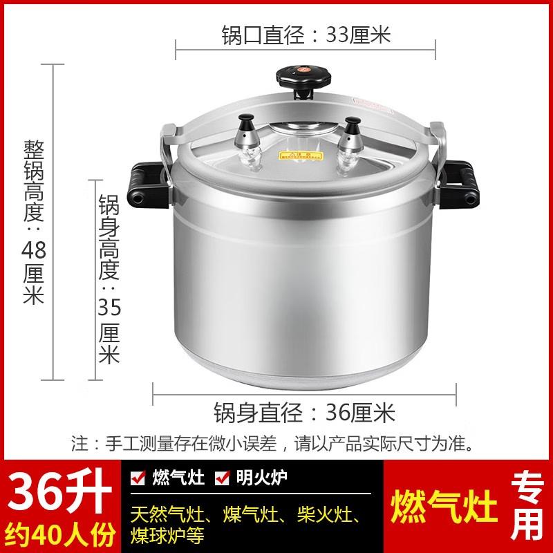 Commercial Explosion-Proof Pressure Cooker