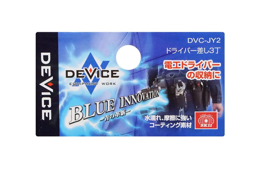 SK11 DEVICE Driver Black Holder, 3-Piece Set, DVC-JY2,