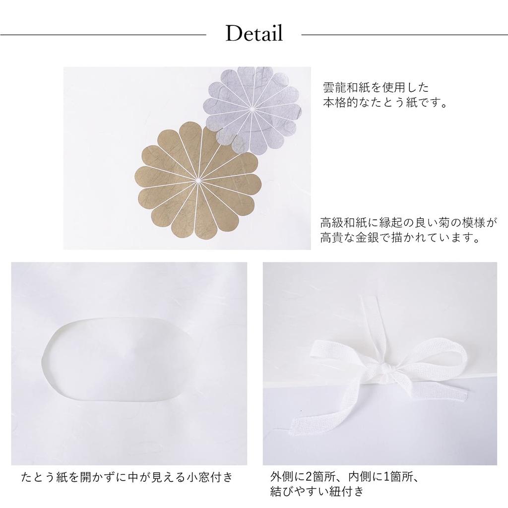 [Amemari] Tatoushi Paper Set of 5, Large Size for Kimono [Includes Inner Paper], Gold Chrysanthemum Pattern, Made in Japan, with Window, Washi Paper,