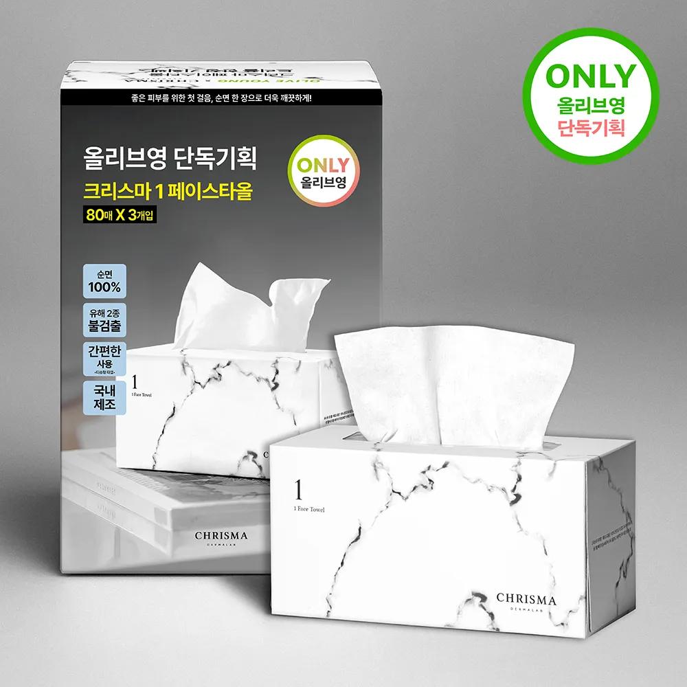 Chrisma Face Towel 80 Sheets*3 Pack