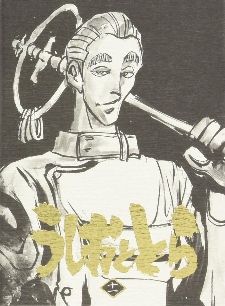 Ushio and Tora Volume 11 [DVD]