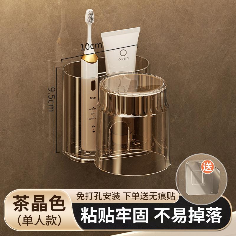 

Toothbrush holder Mouthwash cup No punching Shelf Tooth cup Toothbrush holder Toothbrush cup Bathroom Toothbrush cup holder Wall mounted