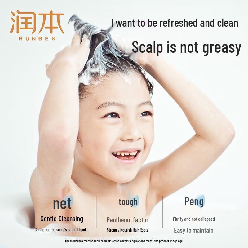 Runben Kids Bubble Refreshing Shampoo