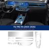 TPU Protective Film for MG HS 2025-2026 Interior Anti-Scratch Self-Healing Clear Sticker