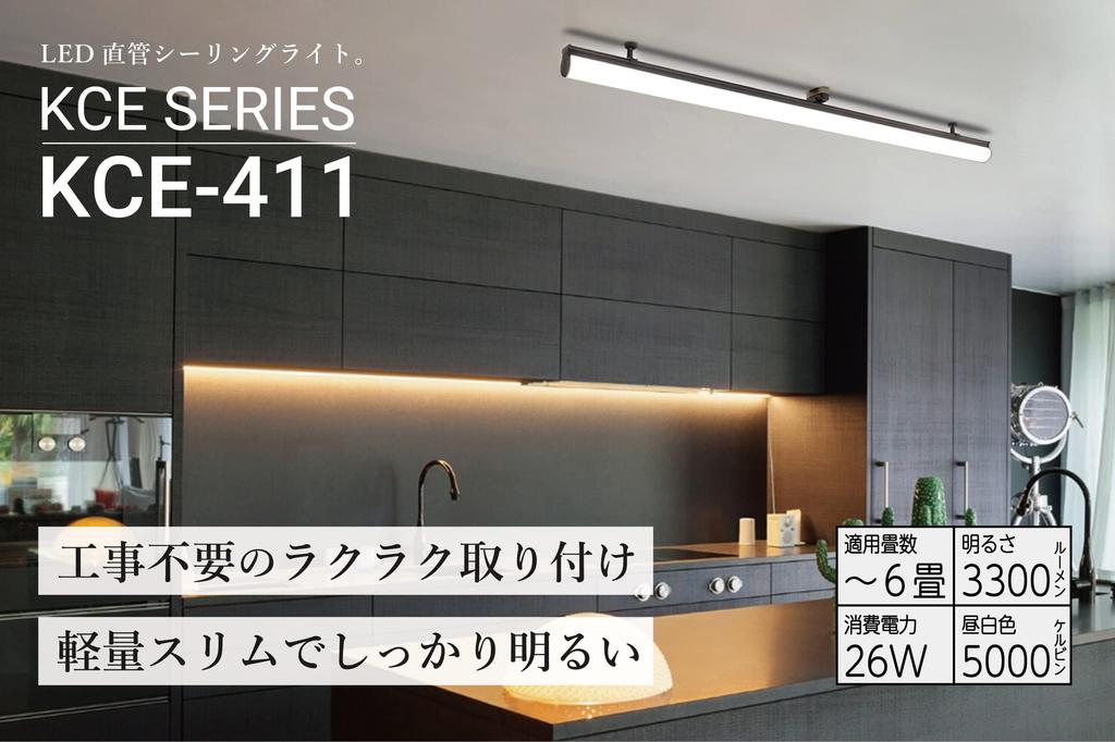 Swan Electric LED Ceiling Light, Straight Tube Type, Ideal for Kitchens and Storage Rooms, Easy Installation with No Construction Required, Daylight