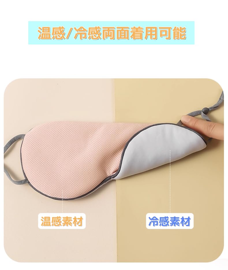 Set of 2 Eye Light Light Comfortable Made of Natural Silk Cooling/Warming Masks Blocking, 99.99% Blocking, Sleep, Lightweight, Washable, Unisex,