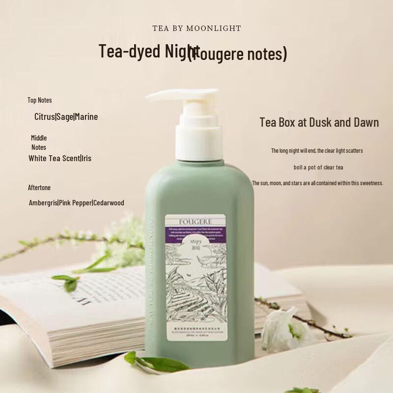 Roopy Fougere Botanical Extract Body Lotion