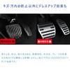 Boyous Nissan Nuova Serie Design Dedicato Pedale in Alluminio Copertura Pedale Freno Acceleratore Finitura Premium Set Parti Interne [Ultimo Modello] X-Trail T33/T32